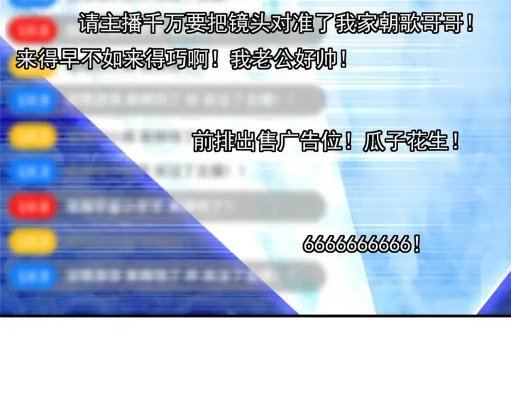 漫画《掌门低调点》233 天地一剑！第49张图
