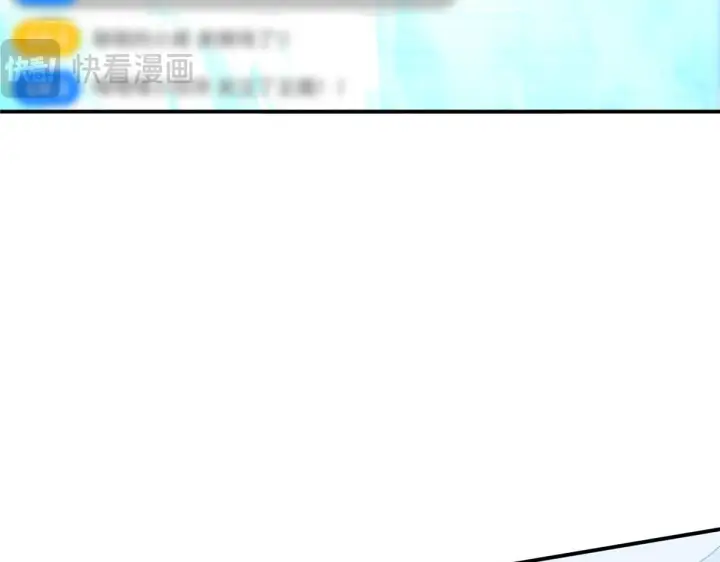 漫画《掌门低调点》233 天地一剑！第52张图