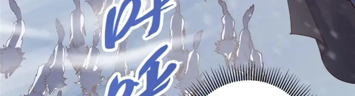 漫画《掌门低调点》233 天地一剑！第56张图