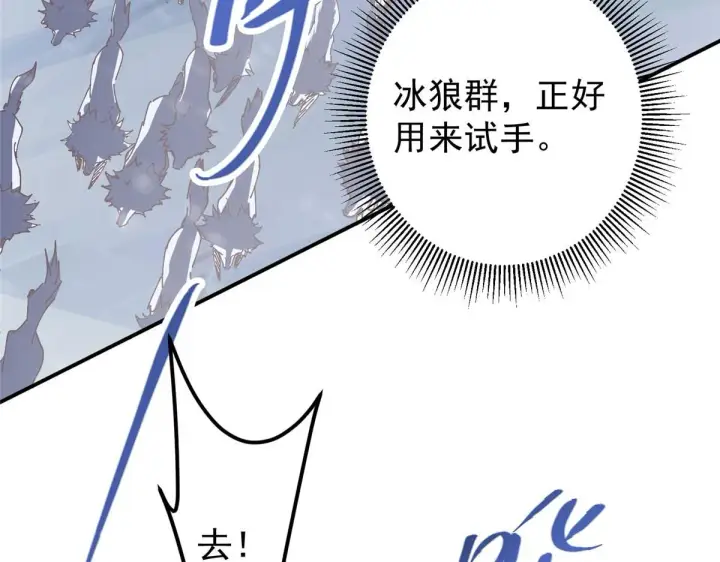 漫画《掌门低调点》233 天地一剑！第57张图