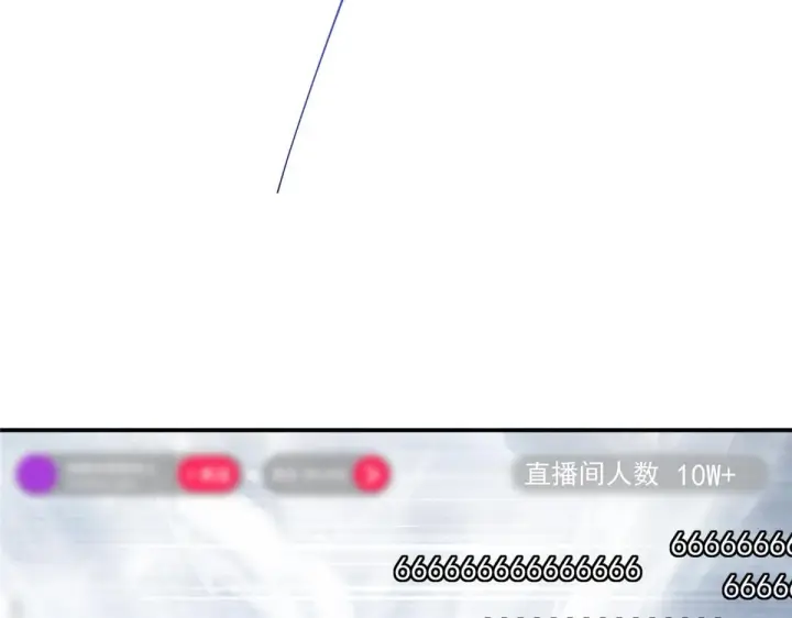漫画《掌门低调点》233 天地一剑！第72张图