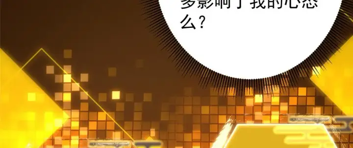 漫画《掌门低调点》233 天地一剑！第95张图
