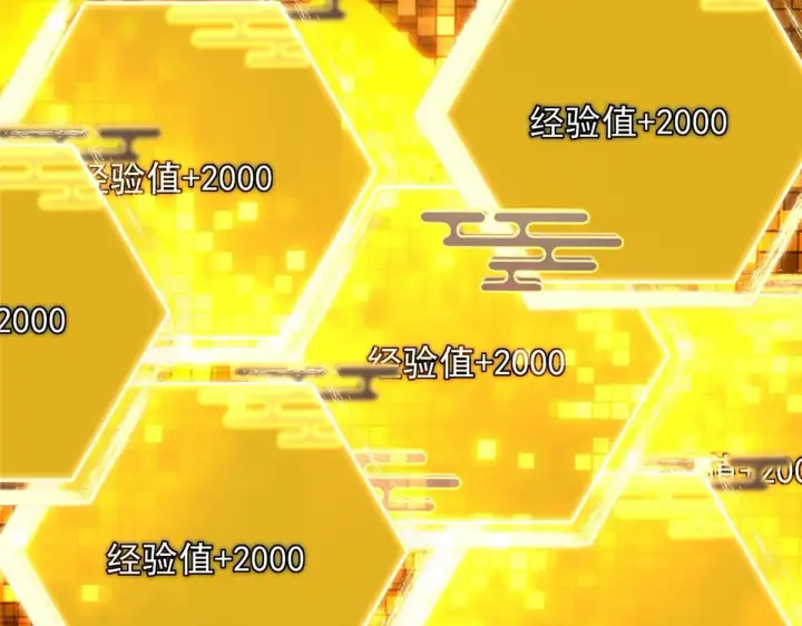 漫画《掌门低调点》233 天地一剑！第96张图