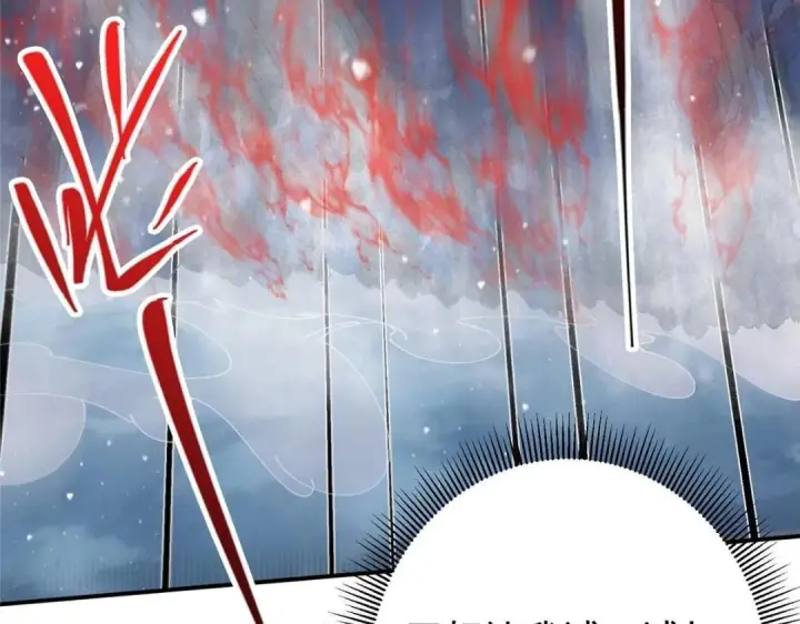 漫画《掌门低调点》234 与路朝歌一起战死！第106张图