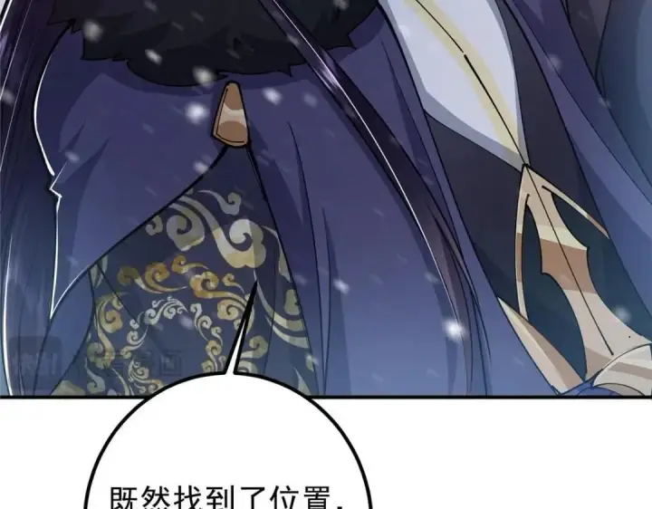 漫画《掌门低调点》234 与路朝歌一起战死！第11张图