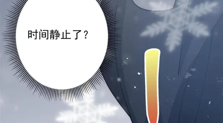 漫画《掌门低调点》234 与路朝歌一起战死！第113张图