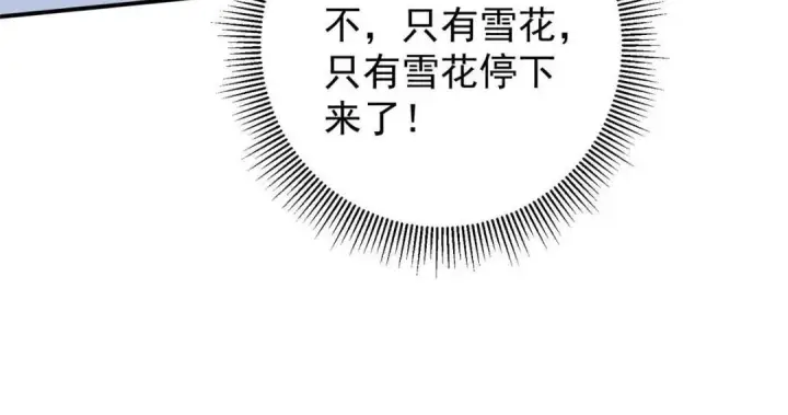漫画《掌门低调点》234 与路朝歌一起战死！第117张图