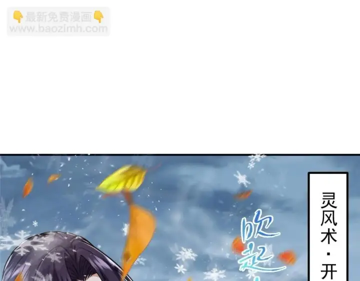 漫画《掌门低调点》234 与路朝歌一起战死！第118张图