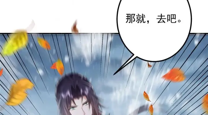 漫画《掌门低调点》234 与路朝歌一起战死！第121张图