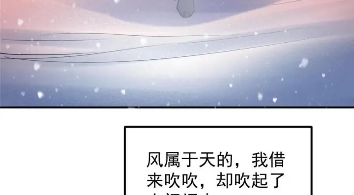 漫画《掌门低调点》234 与路朝歌一起战死！第131张图