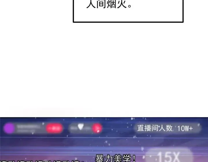 漫画《掌门低调点》234 与路朝歌一起战死！第132张图
