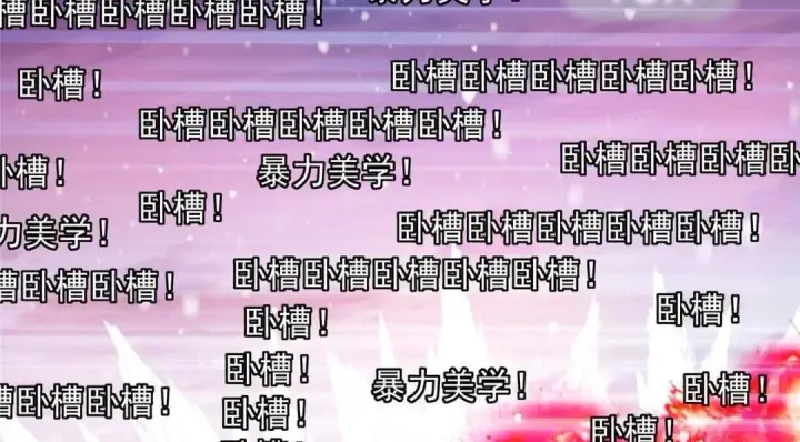 漫画《掌门低调点》234 与路朝歌一起战死！第133张图
