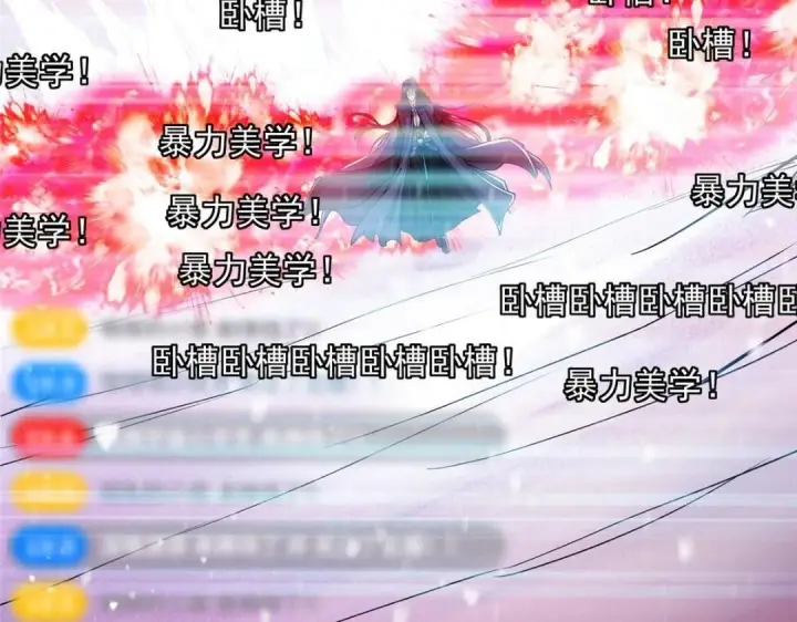 漫画《掌门低调点》234 与路朝歌一起战死！第134张图