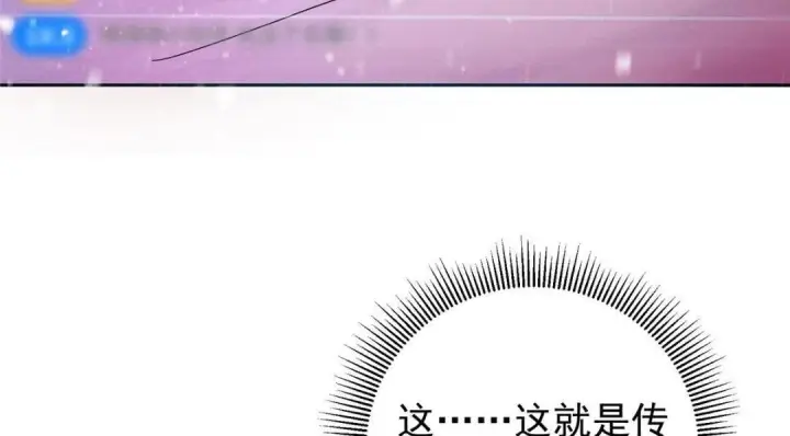 漫画《掌门低调点》234 与路朝歌一起战死！第135张图