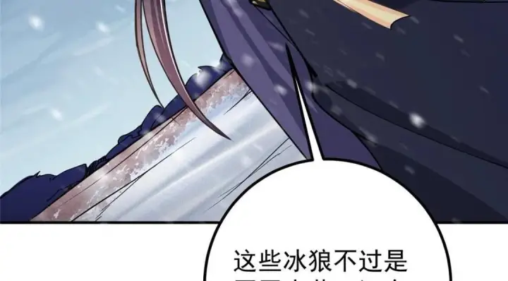 漫画《掌门低调点》234 与路朝歌一起战死！第161张图