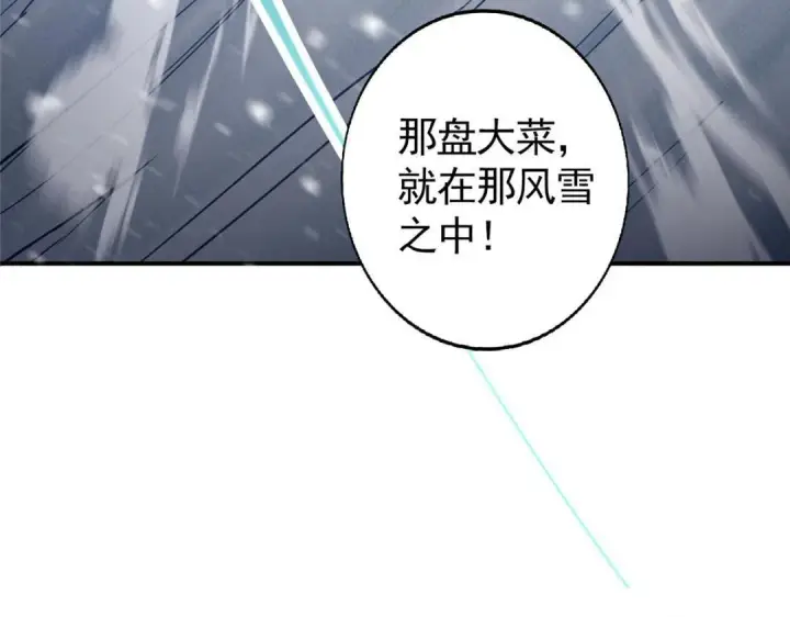 漫画《掌门低调点》234 与路朝歌一起战死！第166张图