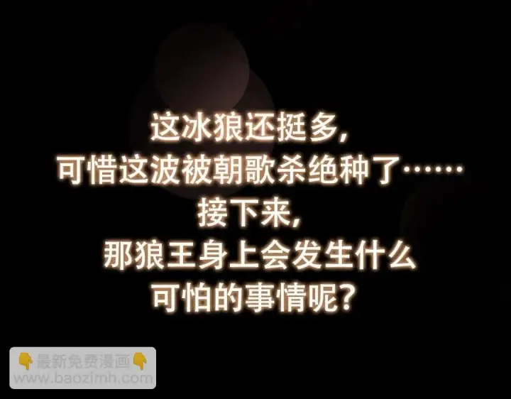漫画《掌门低调点》234 与路朝歌一起战死！第168张图