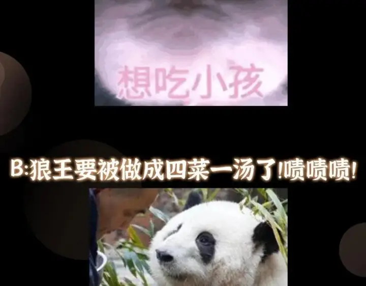 漫画《掌门低调点》234 与路朝歌一起战死！第170张图