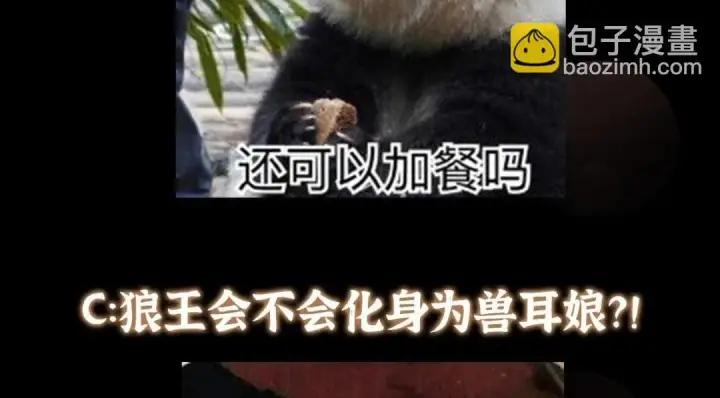 漫画《掌门低调点》234 与路朝歌一起战死！第171张图