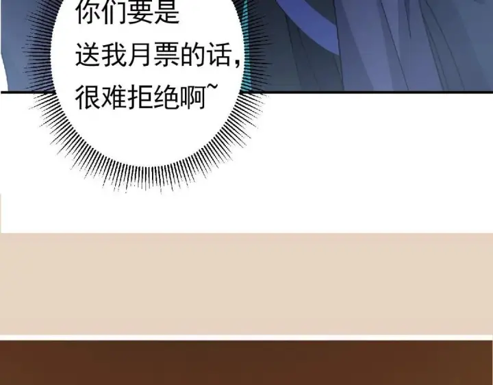 漫画《掌门低调点》234 与路朝歌一起战死！第176张图
