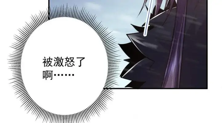 漫画《掌门低调点》234 与路朝歌一起战死！第39张图