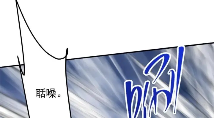 漫画《掌门低调点》234 与路朝歌一起战死！第49张图