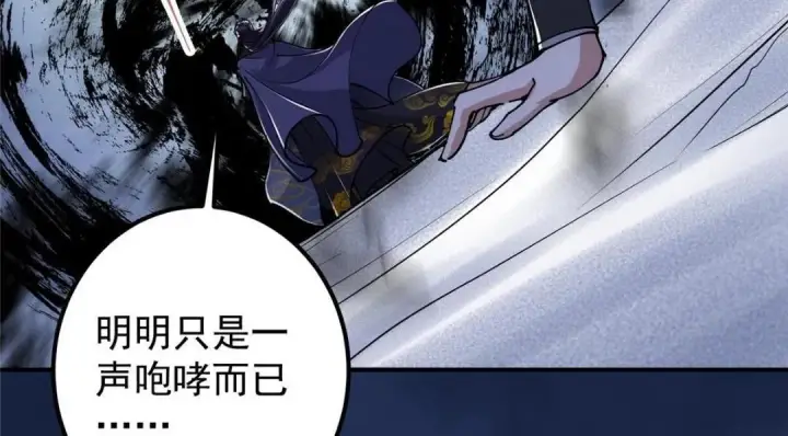 漫画《掌门低调点》234 与路朝歌一起战死！第54张图