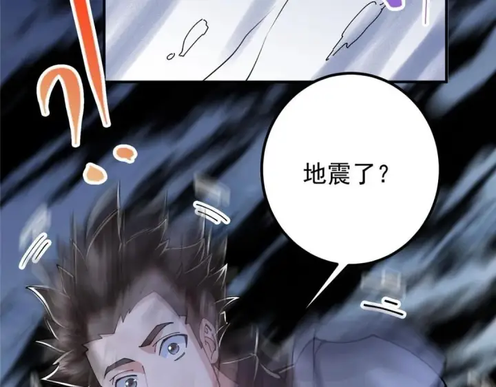 漫画《掌门低调点》234 与路朝歌一起战死！第57张图
