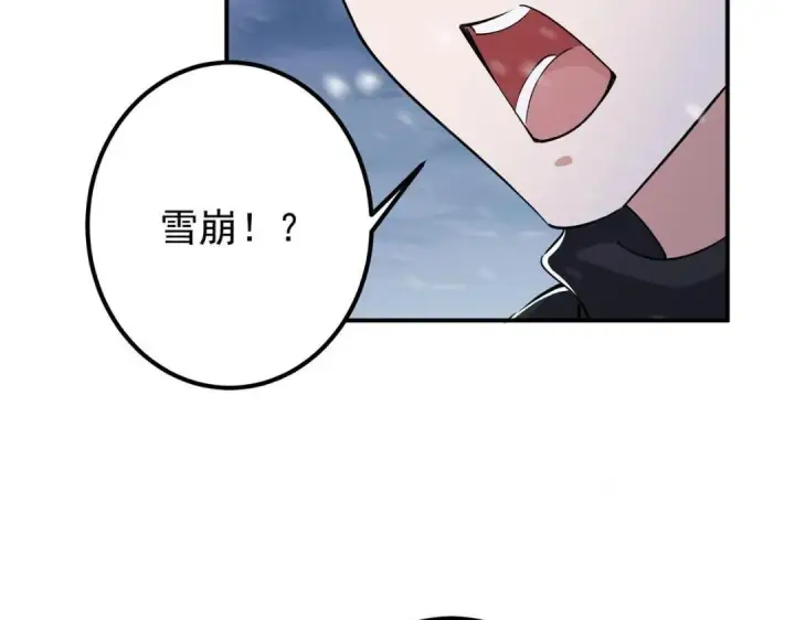 漫画《掌门低调点》234 与路朝歌一起战死！第66张图