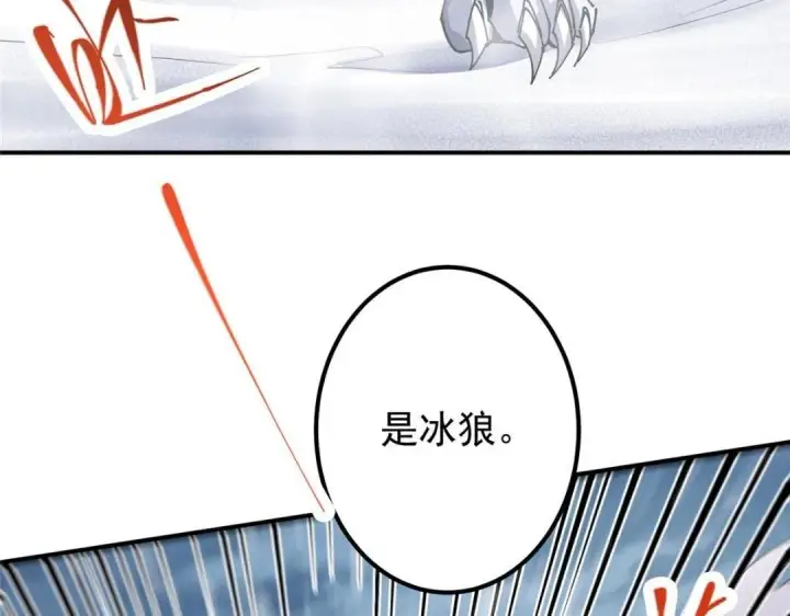 漫画《掌门低调点》234 与路朝歌一起战死！第72张图