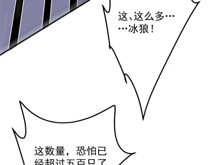 漫画《掌门低调点》234 与路朝歌一起战死！第78张图