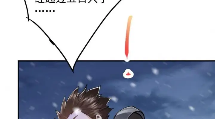 漫画《掌门低调点》234 与路朝歌一起战死！第79张图