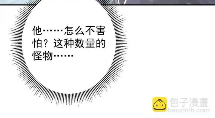漫画《掌门低调点》234 与路朝歌一起战死！第85张图