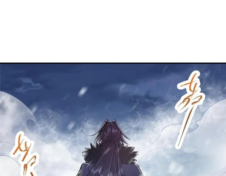 漫画《掌门低调点》234 与路朝歌一起战死！第86张图