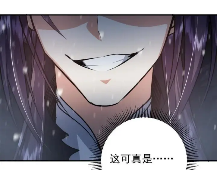 漫画《掌门低调点》234 与路朝歌一起战死！第95张图