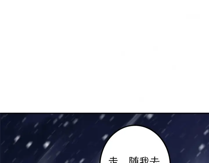 漫画《掌门低调点》235 原来精血竟然是我！第10张图