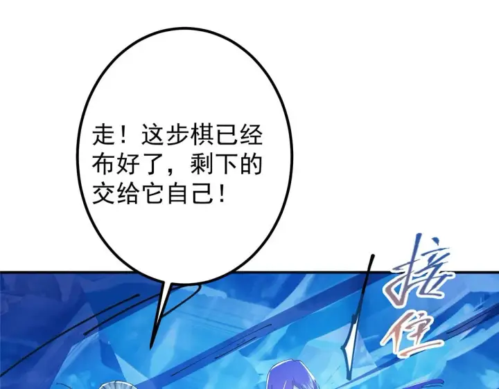 漫画《掌门低调点》235 原来精血竟然是我！第105张图