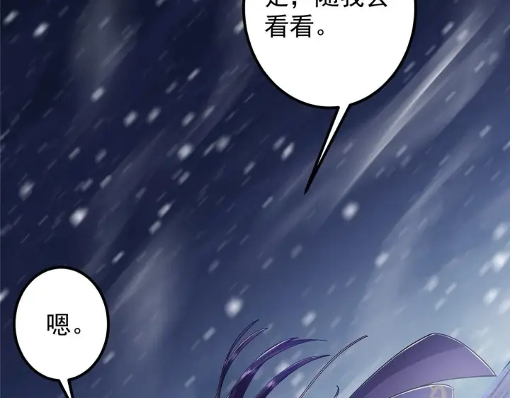 漫画《掌门低调点》235 原来精血竟然是我！第11张图