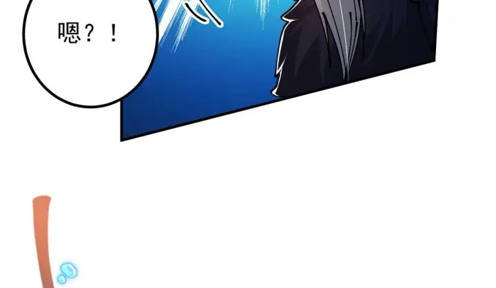 漫画《掌门低调点》235 原来精血竟然是我！第112张图