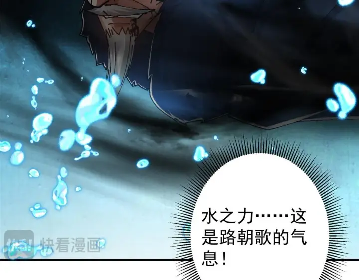 漫画《掌门低调点》235 原来精血竟然是我！第114张图