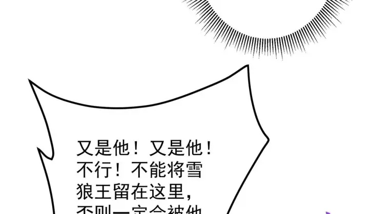 漫画《掌门低调点》235 原来精血竟然是我！第115张图