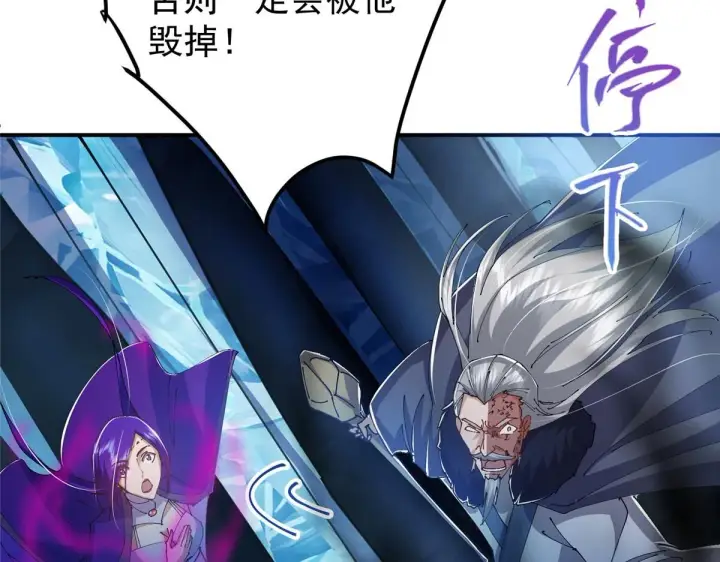 漫画《掌门低调点》235 原来精血竟然是我！第116张图