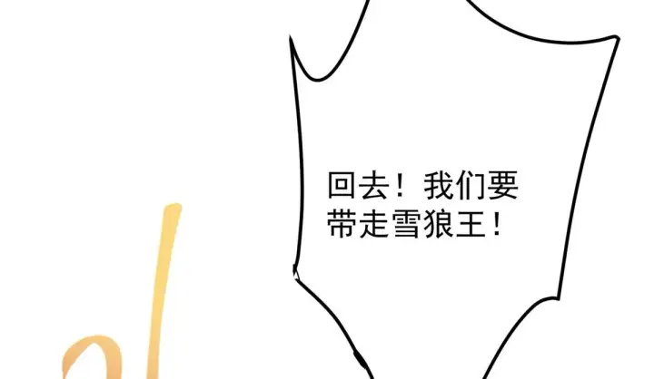 漫画《掌门低调点》235 原来精血竟然是我！第121张图