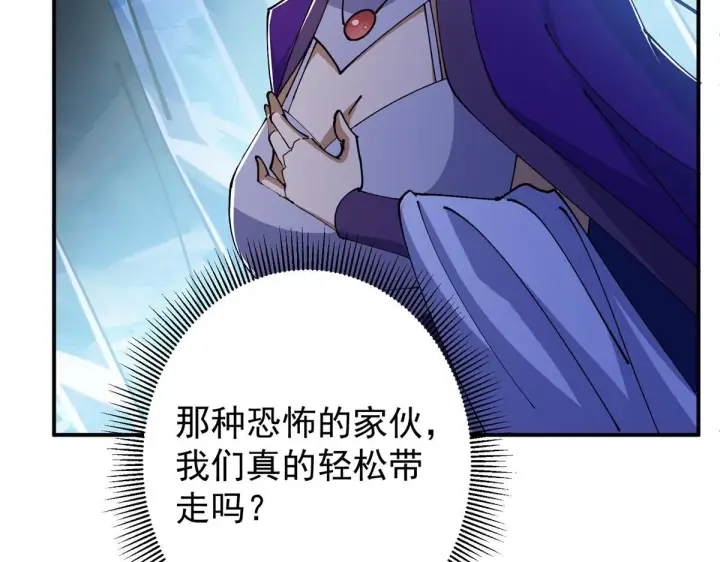 漫画《掌门低调点》235 原来精血竟然是我！第126张图