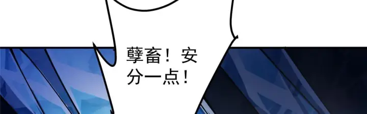 漫画《掌门低调点》235 原来精血竟然是我！第133张图