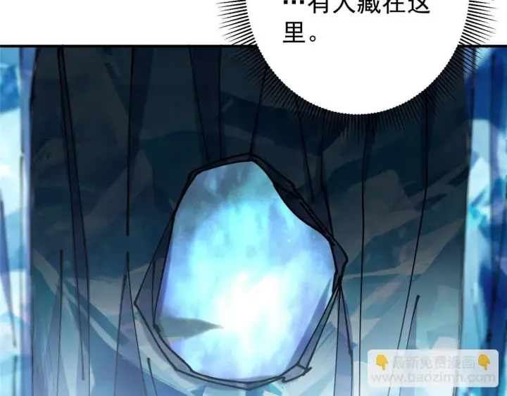 漫画《掌门低调点》235 原来精血竟然是我！第144张图
