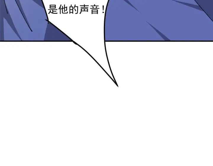 漫画《掌门低调点》235 原来精血竟然是我！第149张图