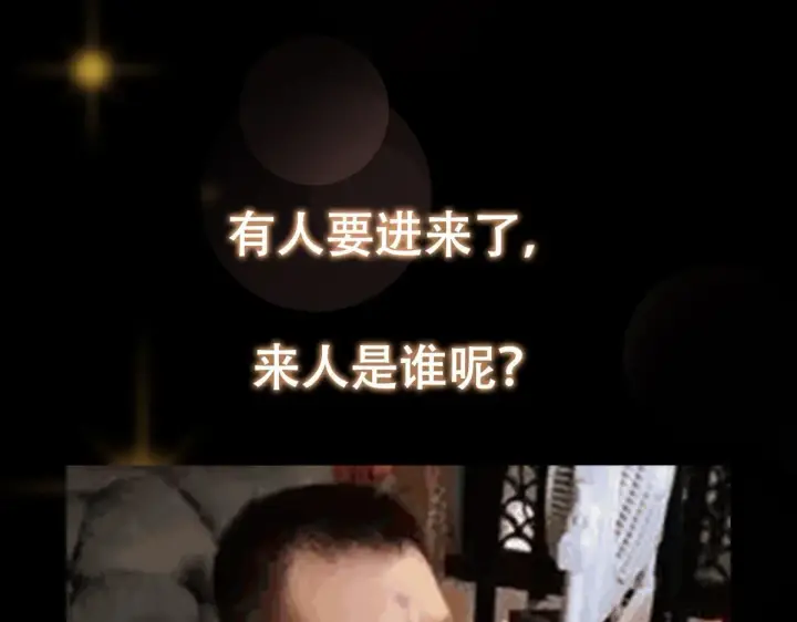 漫画《掌门低调点》235 原来精血竟然是我！第151张图