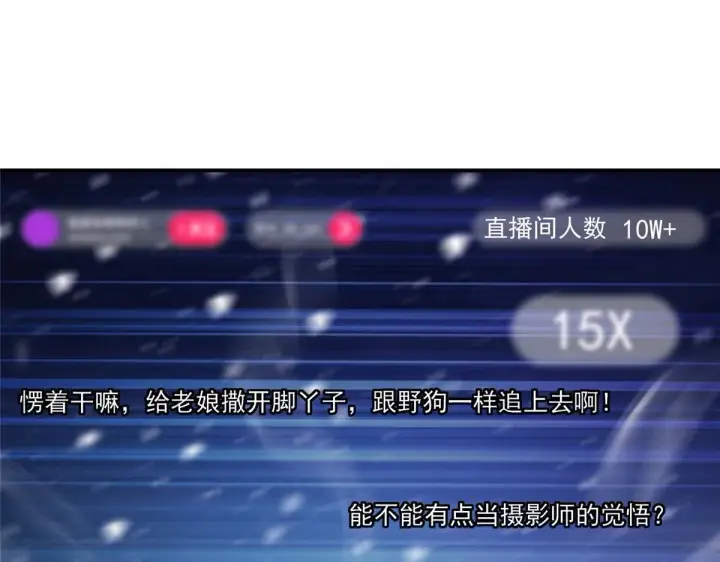 漫画《掌门低调点》235 原来精血竟然是我！第17张图