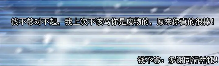 漫画《掌门低调点》235 原来精血竟然是我！第18张图